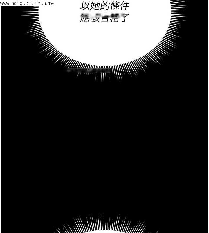 韩国漫画猎艳管理员韩漫_猎艳管理员-第13话-要用什么办法上她呢?在线免费阅读-韩国漫画-第169张图片