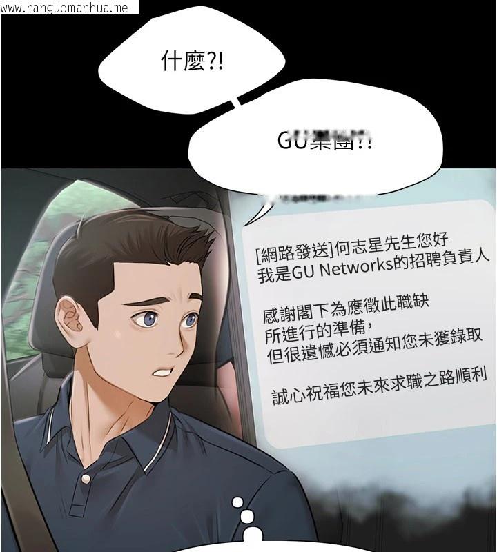 韩国漫画极乐泳池趴韩漫_极乐泳池趴-第1话-上流社会的隐密派对在线免费阅读-韩国漫画-第305张图片