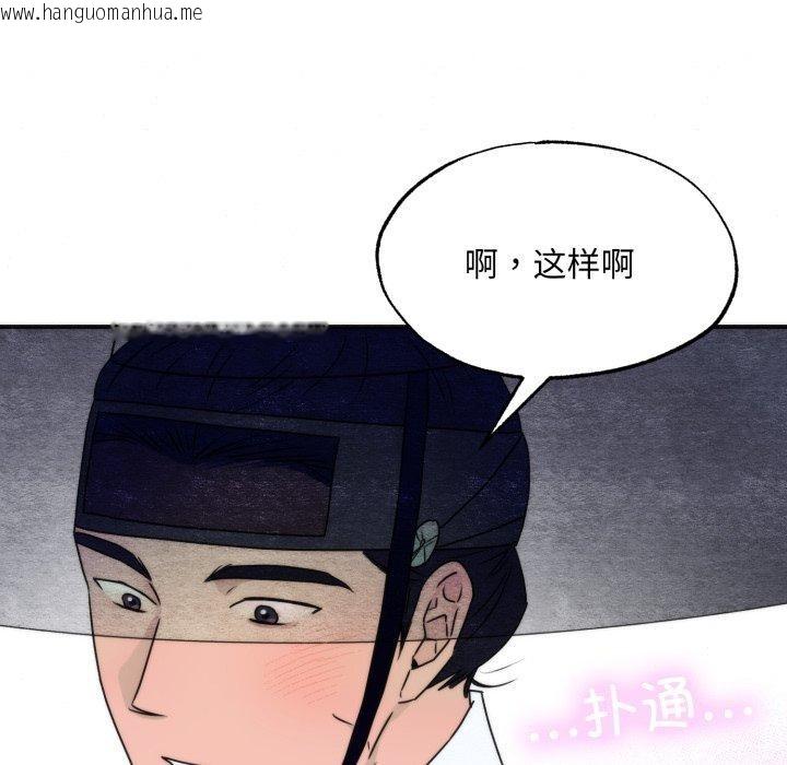 韩国漫画狂眼韩漫_狂眼-第84话在线免费阅读-韩国漫画-第13张图片