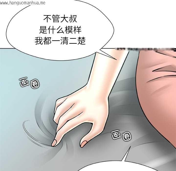 韩国漫画被幸运诅咒的人/幸运的孽缘韩漫_被幸运诅咒的人/幸运的孽缘-第14话在线免费阅读-韩国漫画-第79张图片