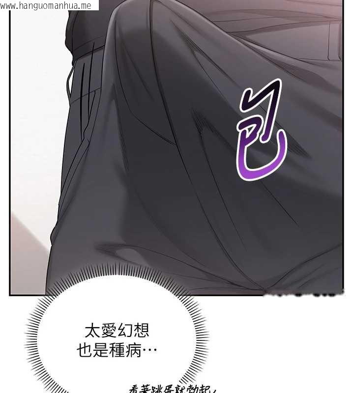 韩国漫画校园成人礼韩漫_校园成人礼-第8话-视讯电爱好刺激!?在线免费阅读-韩国漫画-第52张图片