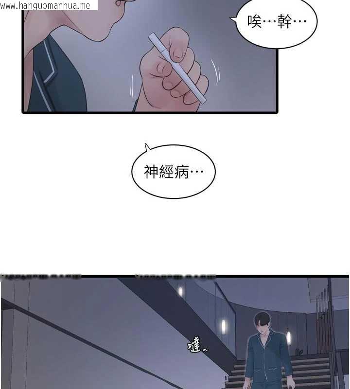 韩国漫画水电工日志韩漫_水电工日志-第110话-在深夜时分「接客」在线免费阅读-韩国漫画-第41张图片