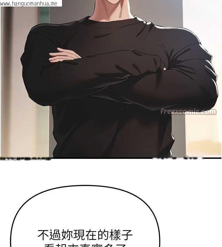 韩国漫画Beautiful-Days韩漫_Beautiful-Days-第55话-妳的开关被打开了呢在线免费阅读-韩国漫画-第42张图片