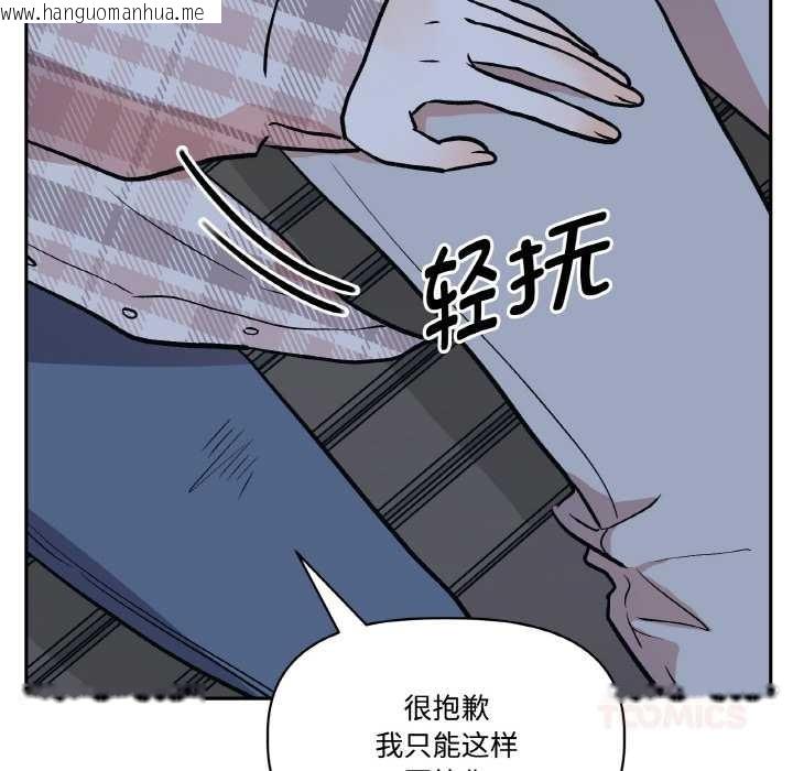 韩国漫画附属品少女的叛逆期韩漫_附属品少女的叛逆期-第23话在线免费阅读-韩国漫画-第102张图片