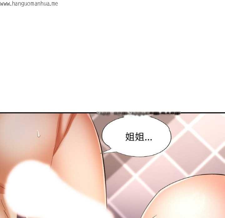 韩国漫画已嫁人的她韩漫_已嫁人的她-第50话在线免费阅读-韩国漫画-第106张图片