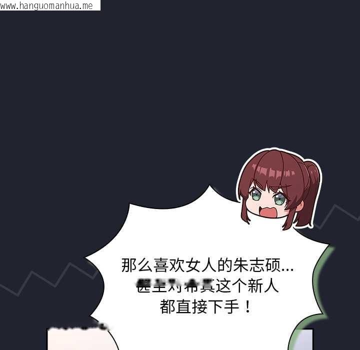 韩国漫画摸鱼生存指南/上班不要太认真韩漫_摸鱼生存指南/上班不要太认真-第22话在线免费阅读-韩国漫画-第120张图片