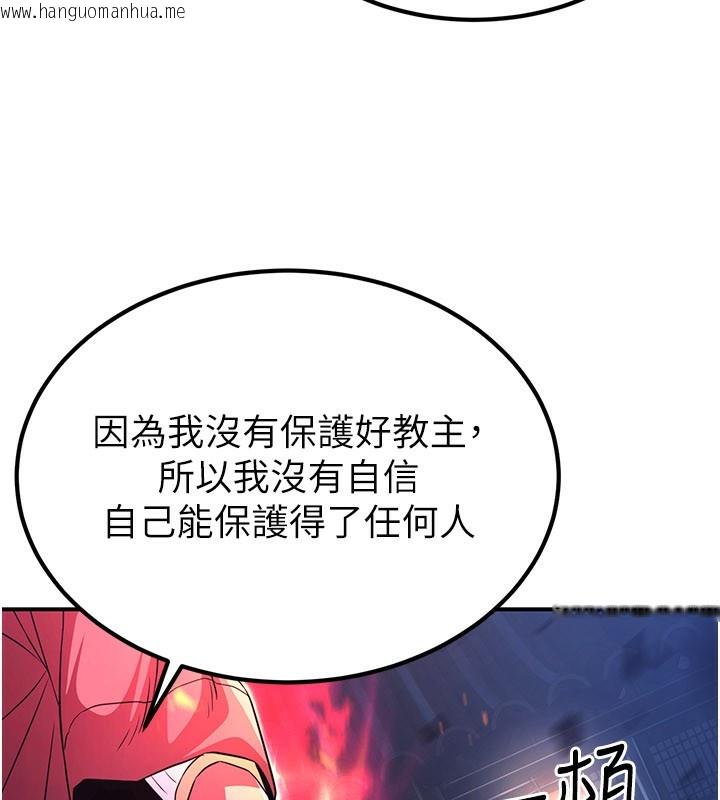 韩国漫画炼欲:色魔再临韩漫_炼欲:色魔再临-第13话-混帐，那不就是中出吗?在线免费阅读-韩国漫画-第8张图片