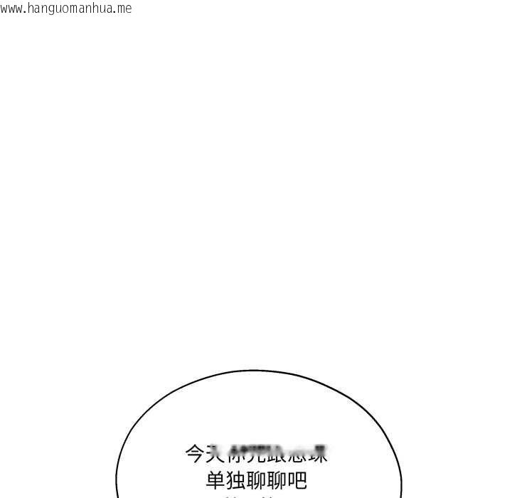 韩国漫画我的傻瓜男友韩漫_我的傻瓜男友-第34话在线免费阅读-韩国漫画-第118张图片