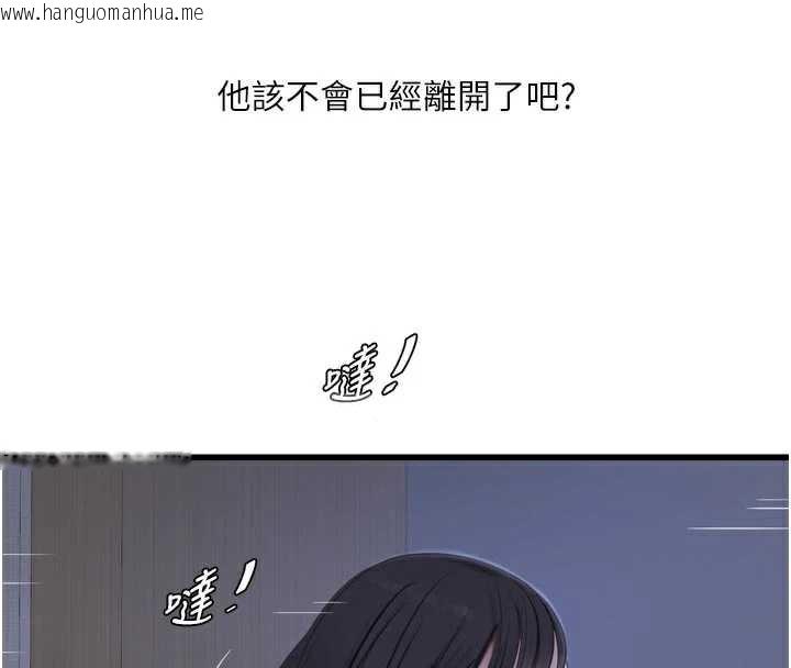 韩国漫画水电工日志韩漫_水电工日志-第108话-我今晚会陪你在线免费阅读-韩国漫画-第46张图片