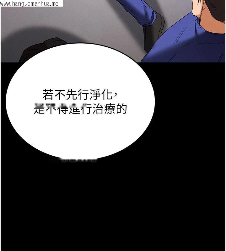 韩国漫画末日雕堡韩漫_末日雕堡-第50话-人间乐园在线免费阅读-韩国漫画-第176张图片