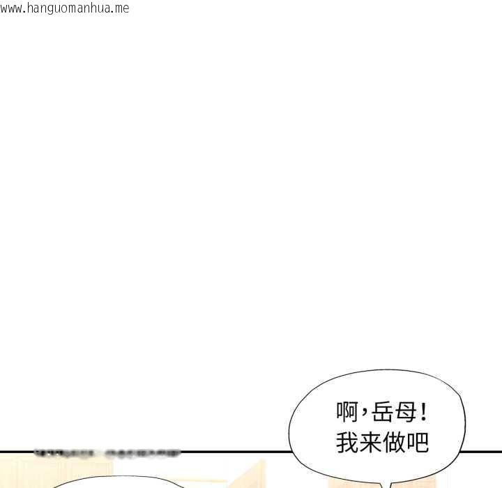 韩国漫画可以爱你吗韩漫_可以爱你吗-第75话在线免费阅读-韩国漫画-第76张图片
