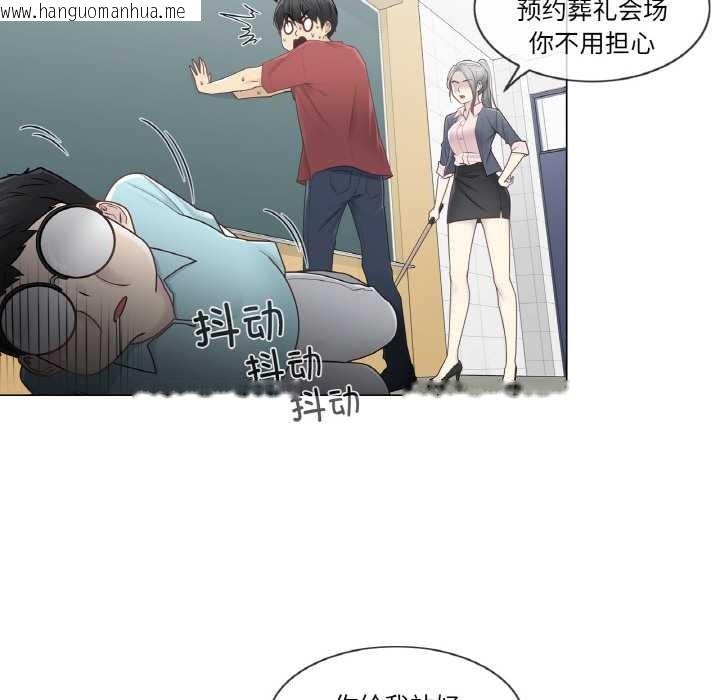 韩国漫画轻触!-解除封印韩漫_轻触!-解除封印-第29话在线免费阅读-韩国漫画-第83张图片