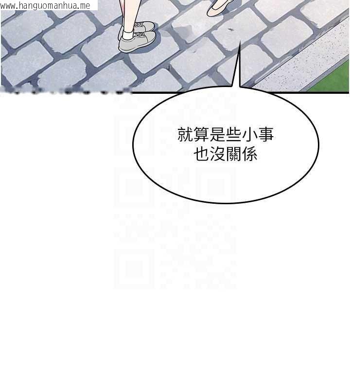 韩国漫画羞耻课堂韩漫_羞耻课堂-第9话-做错事就是要受罚在线免费阅读-韩国漫画-第114张图片