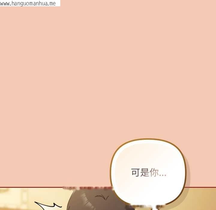 韩国漫画爱上你也好韩漫_爱上你也好-第37话在线免费阅读-韩国漫画-第171张图片