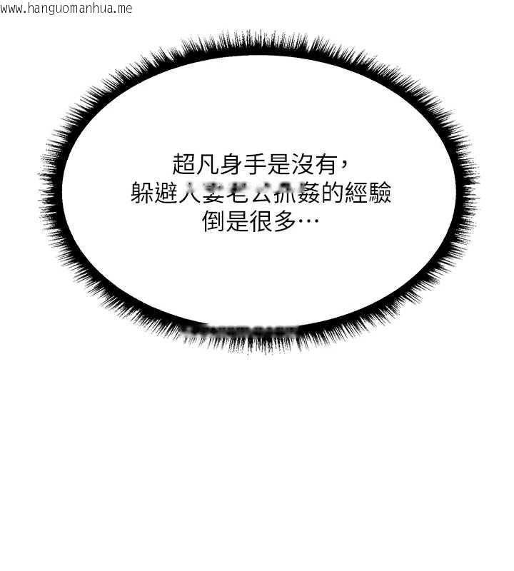 韩国漫画人妻猎人韩漫_人妻猎人-第103话-初遇执法美魔女在线免费阅读-韩国漫画-第103张图片