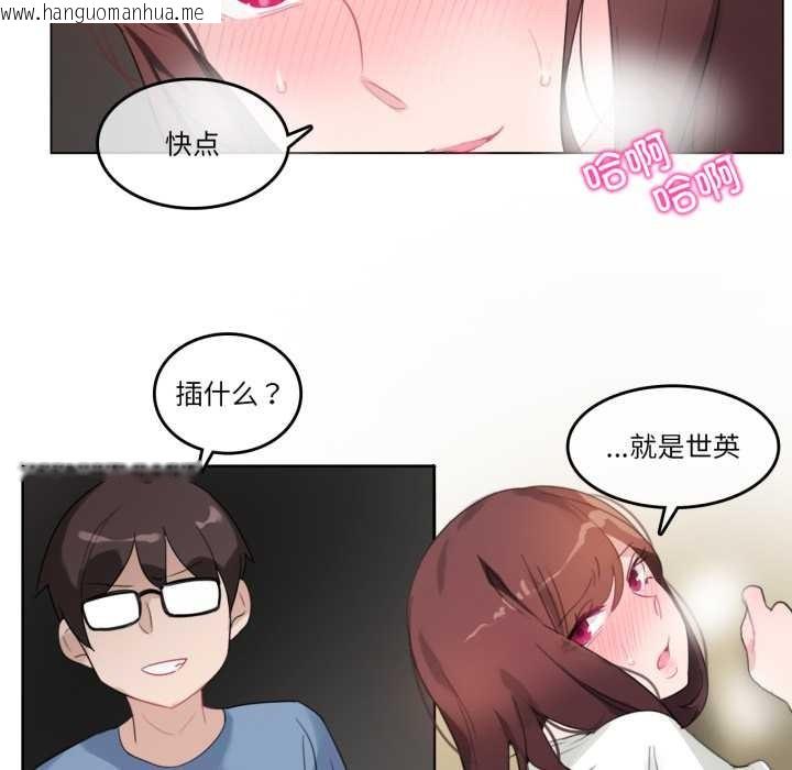 韩国漫画无与伦比的日常韩漫_无与伦比的日常-第26话在线免费阅读-韩国漫画-第27张图片