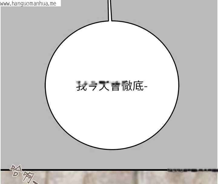 韩国漫画掠夺行动韩漫_掠夺行动-第77话-堕落成淫娃的高岭之花在线免费阅读-韩国漫画-第192张图片