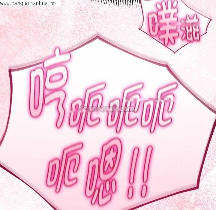 韩国漫画与初恋的意外同居韩漫_与初恋的意外同居-第39话在线免费阅读-韩国漫画-第42张图片