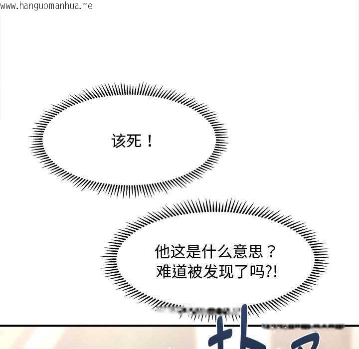 韩国漫画会长家的小儿子韩漫_会长家的小儿子-第38话在线免费阅读-韩国漫画-第29张图片