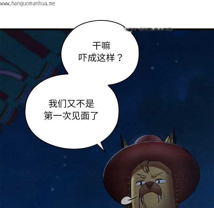 韩国漫画亲密宝鉴韩漫_亲密宝鉴-第42话在线免费阅读-韩国漫画-第141张图片