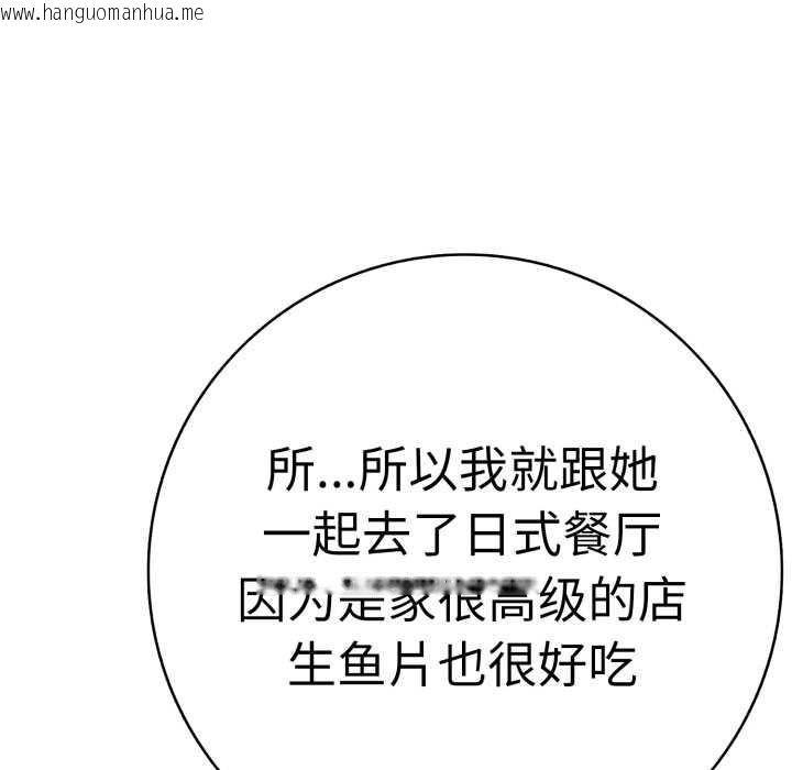 韩国漫画再爱我一次韩漫_再爱我一次-第41话在线免费阅读-韩国漫画-第97张图片