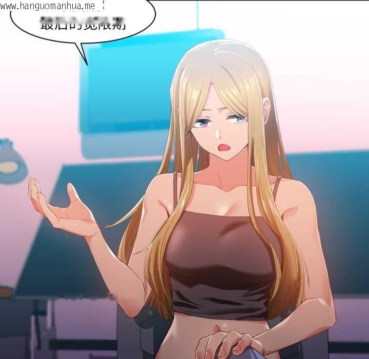 韩国漫画她的直播间韩漫_她的直播间-第33话在线免费阅读-韩国漫画-第87张图片