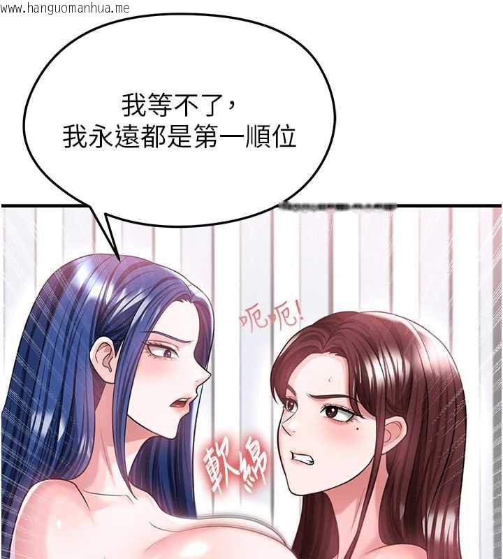 韩国漫画足球型男脱单指南韩漫_足球型男脱单指南-第37话-争宠的两个女人在线免费阅读-韩国漫画-第159张图片