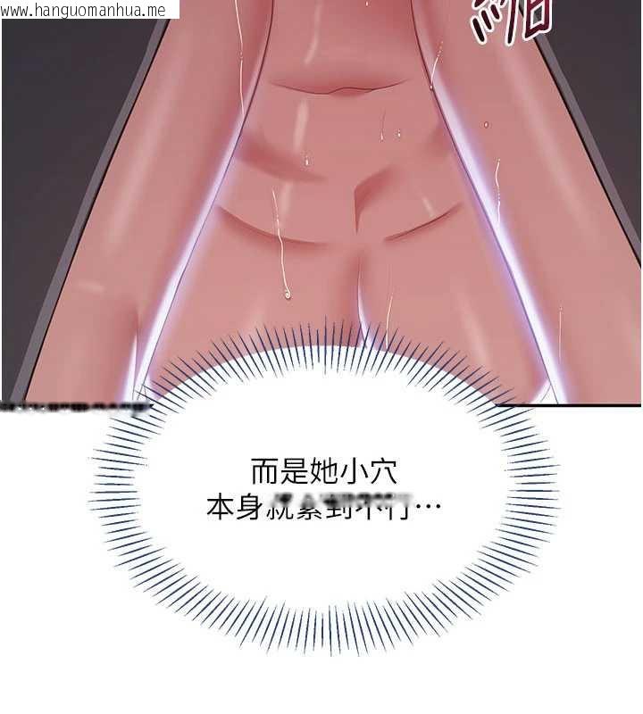 韩国漫画倒追游戏韩漫_倒追游戏-第22话-第一次在外面高潮了…在线免费阅读-韩国漫画-第97张图片