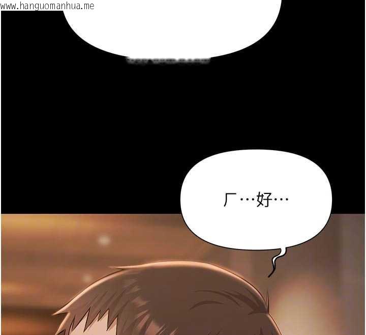 韩国漫画极乐泳池趴韩漫_极乐泳池趴-第7话-嫩妹雨夜主动献身在线免费阅读-韩国漫画-第88张图片