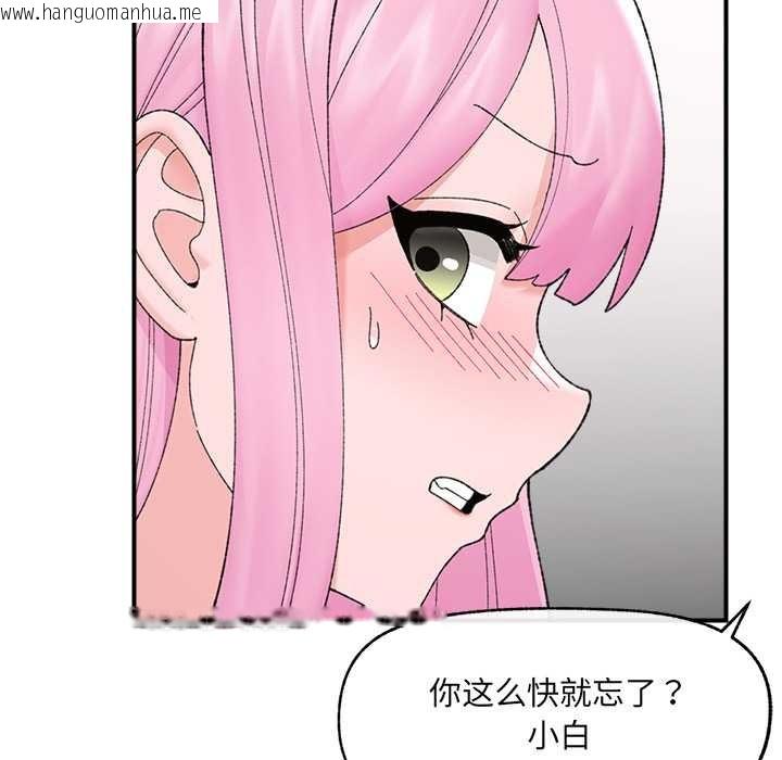 韩国漫画催眠手机韩漫_催眠手机-第42话在线免费阅读-韩国漫画-第68张图片