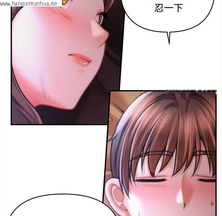 韩国漫画会长家的小儿子韩漫_会长家的小儿子-第37话在线免费阅读-韩国漫画-第79张图片