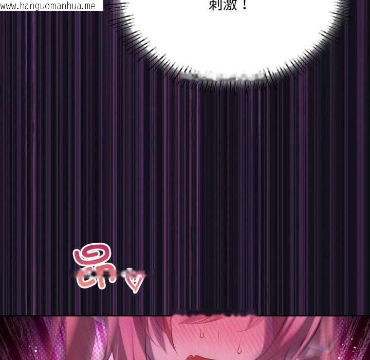 韩国漫画我靠升级逆袭成为大师韩漫_我靠升级逆袭成为大师-第68话在线免费阅读-韩国漫画-第24张图片