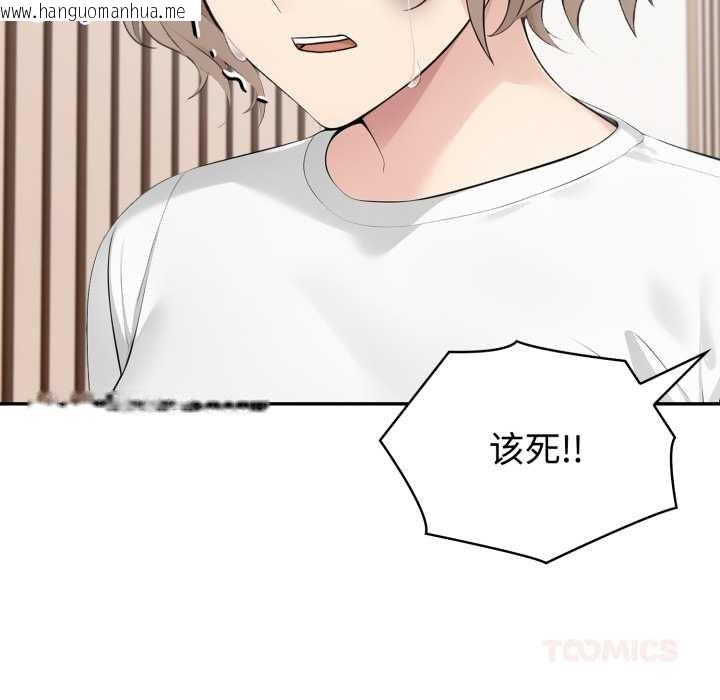 韩国漫画夫妇游戏韩漫_夫妇游戏-第50话在线免费阅读-韩国漫画-第69张图片