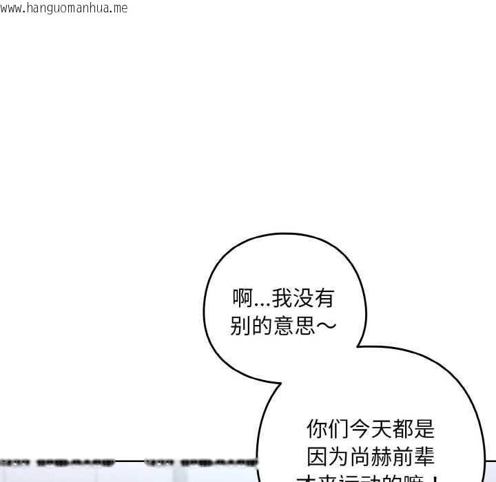 韩国漫画下班后的例行恋爱韩漫_下班后的例行恋爱-第78话在线免费阅读-韩国漫画-第104张图片