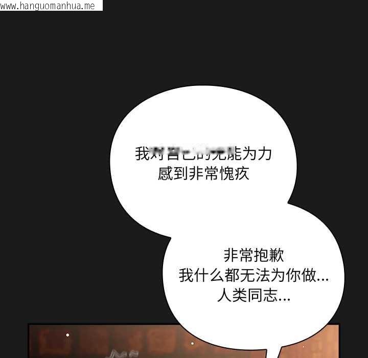 韩国漫画男人稀缺的异世界韩漫_男人稀缺的异世界-第8话在线免费阅读-韩国漫画-第66张图片
