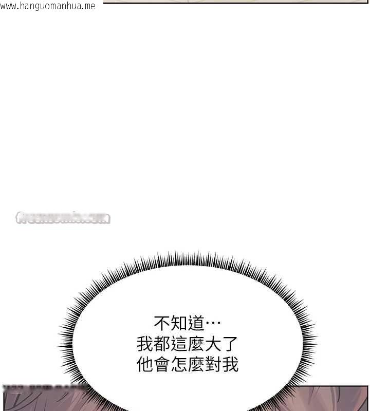 韩国漫画老师的亲密指导韩漫_老师的亲密指导-第70话-偷袭熟睡俏老师在线免费阅读-韩国漫画-第140张图片