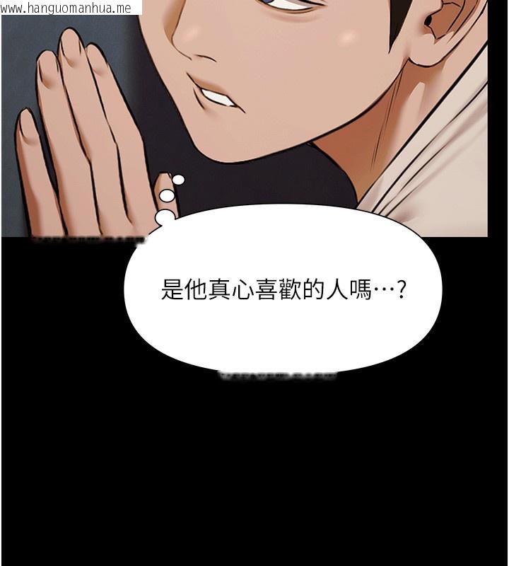 韩国漫画极乐泳池趴韩漫_极乐泳池趴-第3话-在别墅里我就是「皇帝」在线免费阅读-韩国漫画-第146张图片