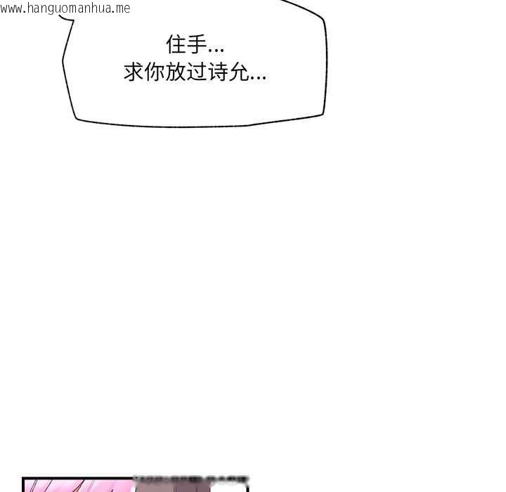 韩国漫画催眠手机韩漫_催眠手机-第42话在线免费阅读-韩国漫画-第20张图片