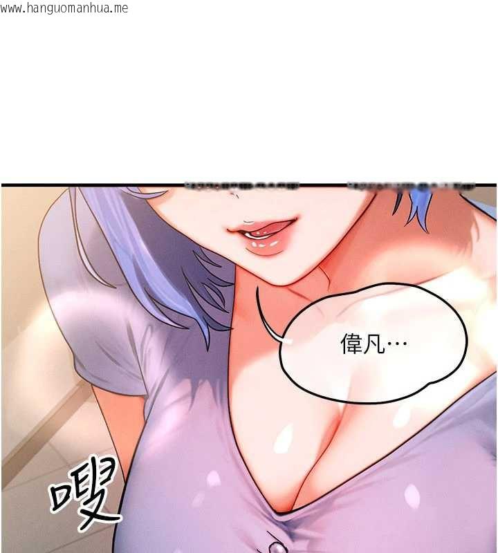 韩国漫画等价交换人生韩漫_等价交换人生-第35话-毫无防备的她在线免费阅读-韩国漫画-第93张图片