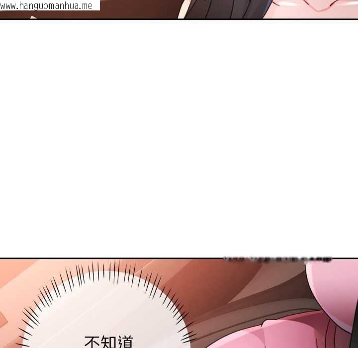 韩国漫画脱轨关系韩漫_脱轨关系-第75话在线免费阅读-韩国漫画-第20张图片