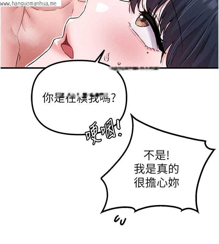 韩国漫画男人配额制韩漫_男人配额制-第20话-几经波折的处女秀在线免费阅读-韩国漫画-第24张图片