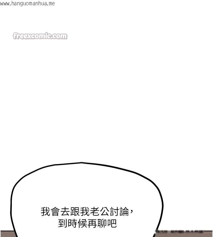 韩国漫画G斗吧!真人肉搏王韩漫_G斗吧!真人肉搏王-第24话-巧遇同路人在线免费阅读-韩国漫画-第84张图片