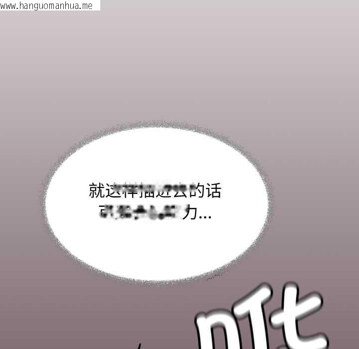 韩国漫画缺德邻居难相处韩漫_缺德邻居难相处-第56话在线免费阅读-韩国漫画-第89张图片