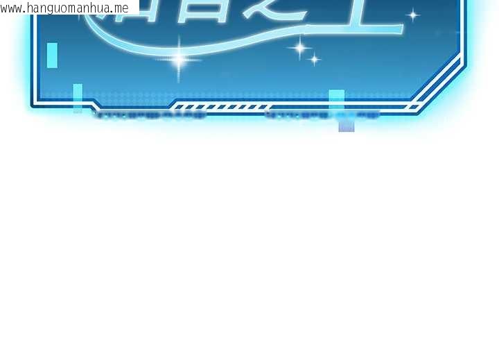 韩国漫画后宫之王韩漫_后宫之王-第58话在线免费阅读-韩国漫画-第2张图片