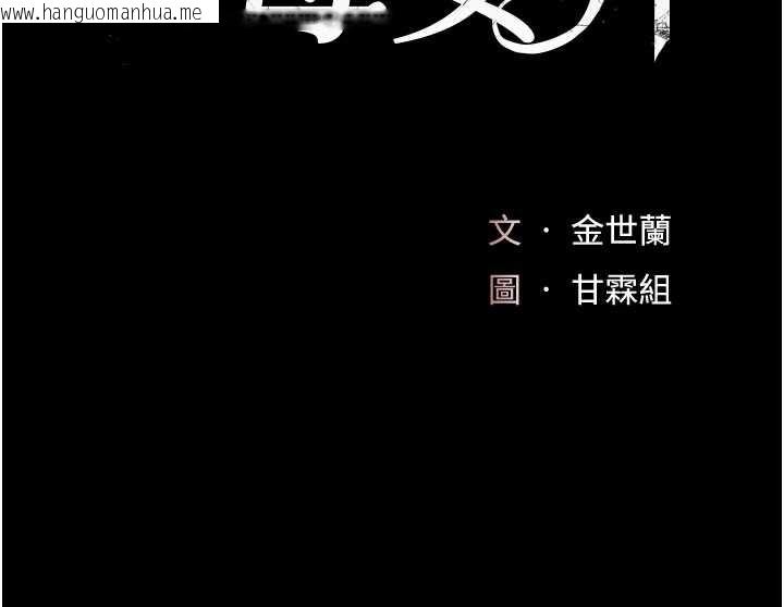 韩国漫画复仇母女丼韩漫_复仇母女丼-第124话-终于问出口的话在线免费阅读-韩国漫画-第27张图片