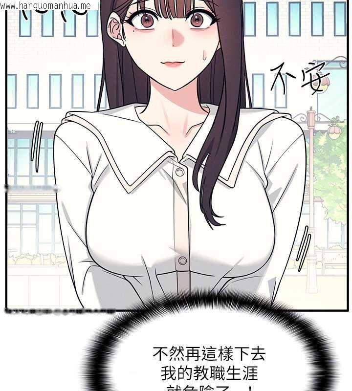 韩国漫画羞耻课堂韩漫_羞耻课堂-第9话-做错事就是要受罚在线免费阅读-韩国漫画-第116张图片