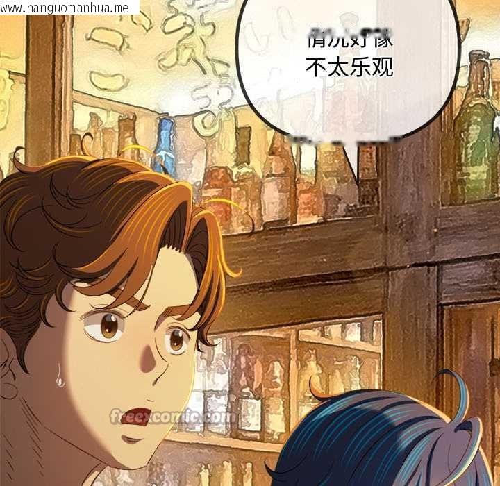 韩国漫画恶女勾勾缠/难缠小恶女韩漫_恶女勾勾缠/难缠小恶女-第276话在线免费阅读-韩国漫画-第14张图片