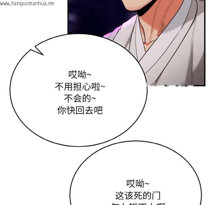 韩国漫画神雕闯都市/强雕：都市润女传说韩漫_神雕闯都市/强雕：都市润女传说-第14话在线免费阅读-韩国漫画-第68张图片