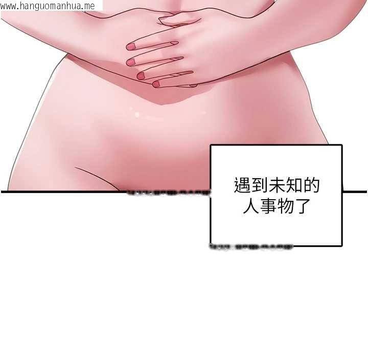 韩国漫画垃圾堆捡到宠物系萌妹韩漫_垃圾堆捡到宠物系萌妹-第20话-迎接粉红色的未来在线免费阅读-韩国漫画-第142张图片