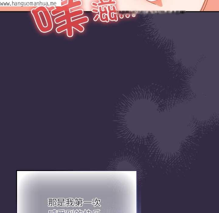 韩国漫画与众不同的兄妹/我家的掌上明珠韩漫_与众不同的兄妹/我家的掌上明珠-第19话在线免费阅读-韩国漫画-第77张图片